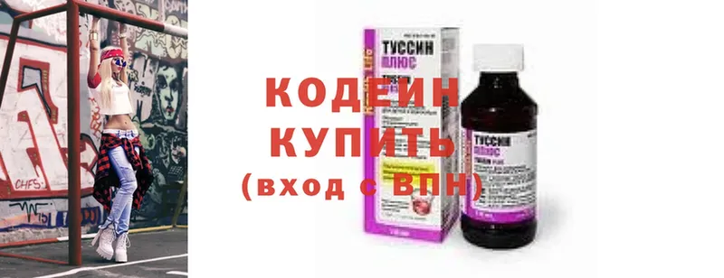 mega   Кинель  Кодеин Purple Drank  сколько стоит 