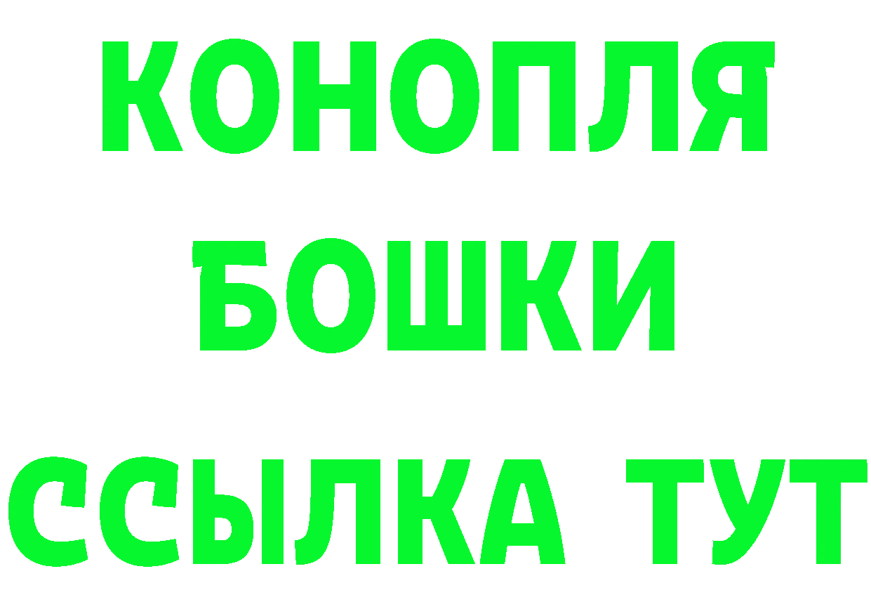 Бутират вода рабочий сайт площадка МЕГА Кинель